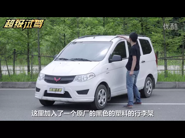 超级试驾23_中国“神车”测评 五菱宏光s vs宝骏730 -